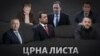 Граѓани од Северна Македонија кои се на црна листа на САД