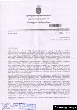 არქივის პასუხი ინფორმაციის მოთხოვნაზე