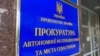 В Украине будут судить руководителя «самообороны Крыма» – прокуратура АРК