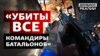ЗСУ розбили угруповання армії Росії на півдні від Бахмута 