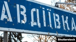 Авдеевка.