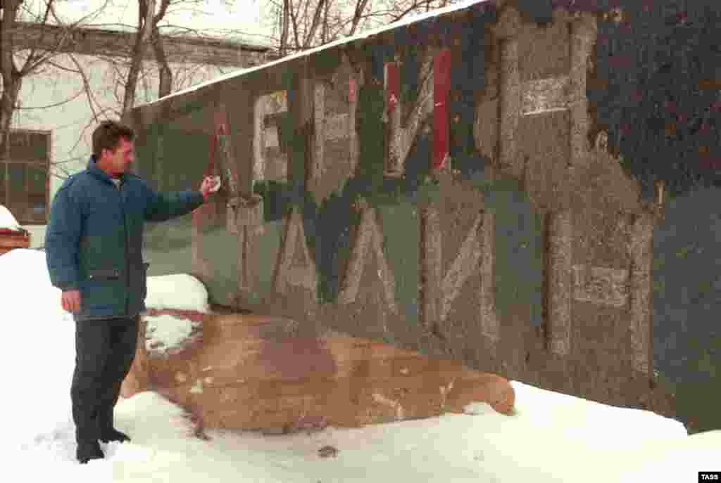 Снятый с мавзолея гранитный кусок. Москва, 1993 год. В 1961 году, в разгар «десталинизации» в Советском Союзе, тело Сталина вынесли из мавзолея и похоронили у кремлёвской стены 