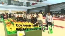 Очередь душанбинцев, чтобы войти в гипермаркет "Ашан"