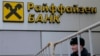 Російський поліцейський поблизу відділення Raiffeisen Bank у Москві, фото ілюстративне