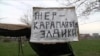 Бишкектин чет жакасы. 2010-жылдын апрель айы.