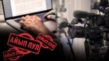 Иллюстрациялык коллаж-сүрөт.