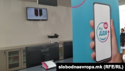 Архивска фотографија од презентацијата на апликацијата за Мој ДДВ во УЈП