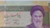 Iran -- A new 50 000 Rial banknote imprinted with a nuclear emblem is seen in Tehran on Sunday 4 Mar 2007