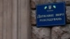 ДБР відкрило справу після інформації в ЗМІ про «злив справ» у сфері оборони
