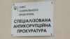САП: правоохоронці «вимушено» завершили розслідування щодо Микитася у справі про кошти Міноборони