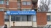 Kosovska Mitrovica, Kancelarija UNMIK-a, Foto: Ricki Green