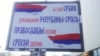 Jedan od postera tokom popisa u BiH