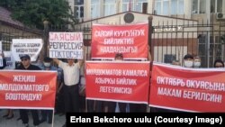 Жеңиш Молдокматовдун тарапташтары Бишкек шаардык сотунун алдында. 1-июнь, 2021-жыл. 