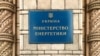 У Міненерго розповіли про наслідки нічних обстрілів обʼєктів енергетики