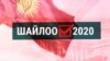 Милиция Сузактагы окуяны териштирип жатат