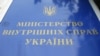 МВС повідомляє про переговори з Францією щодо закупівлі катерів для прикордонників