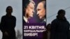 У МЗС Росії відреагували на білборди з Порошенком і Путіним