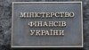 Мінфін: суд Лондона відклав рішення стосовно «боргу Януковича»
