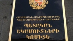 2022-ին ավելի քան 2 անգամ շատ գումար է հավաքագրվել, քան նախորդ տարի. ՊԵԿ-ը հրապարակել է խոշոր հարկատուների ցանկը