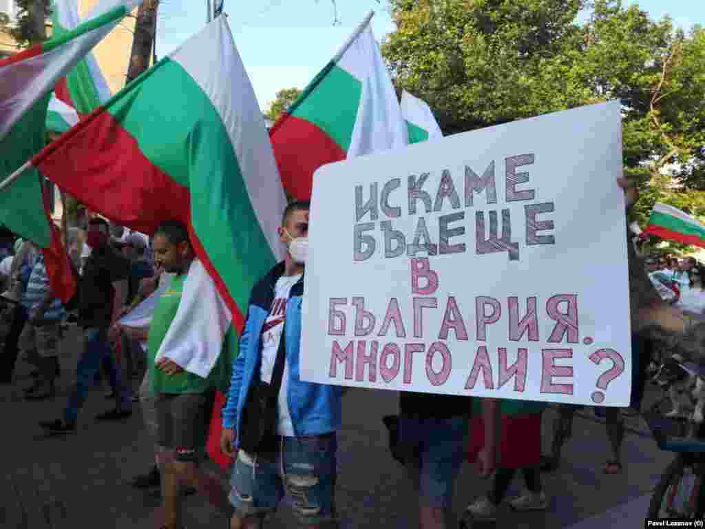 „Сакаме иднина во Бугарија. Дали е тоа многу?“, Се наведува во еден од постерите на демонстрантите во Варна.