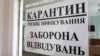 В Україні виявили 1732 нових випадки COVID-19