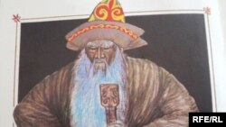 Обложка книги о Коркыт-ата, изданной в Казахстане в 1986 году.