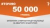 <a href="https://d2vls9njna5fw5.cloudfront.net/uk-UA/2017/09/26/5a8570ae-b0c2-4744-9022-7e6b6266a967.pdf" target="_blank">ДЖЕРЕЛО ІНФОРМАЦІЇ</a><br />
Сторінка проекту Радіо Свобода&nbsp;<a href="/z/17505" target="_blank">#Точно</a>