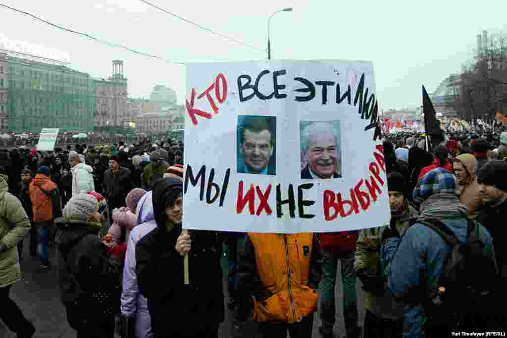 На митинге за честные выборы на Болотной площади в Москве