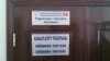 Дело о стрельбе в управлении ГРС. Судья подсудимому товарищ?