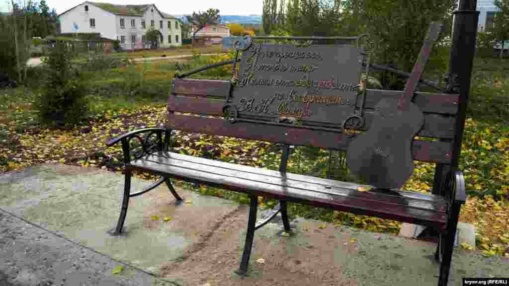 Меморіальна лавка в пам'ять про Віктора Самуся – вчителя фізкультури місцевої школи, поета і барда, багаторічного організатора фестивалів авторської пісні у Ялті