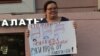 В Петербурге активисты поддержали омскую феминистку Любовь Калугину, 7 сентября 2018