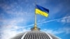 Рада ухвалила низку законопроєктів для захисту культурно-інформаційного простору України