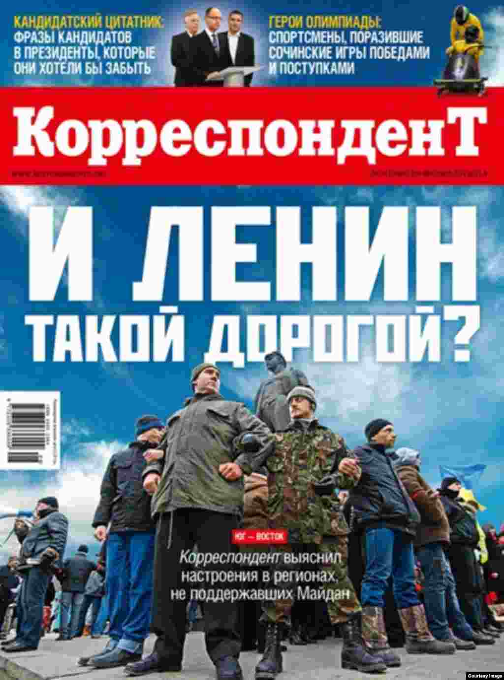Маҷаллаи украинии «Корреспондент»: «Ва Ленин чунон маҳбуб аст. Ҷанубушарқ. Корреспондент фикри мардум дар вилоятҳоеро, ки аз Майдон ҳимоят накарданд, меомӯзад.»