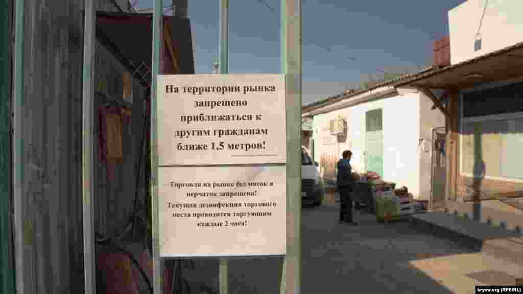 Біля входу на оптовий ринок &laquo;Кримський привіз&raquo;