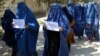 File photo of Afghan women protest against a high-profile gang rape case in 2014.