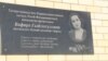 Tatarstan -- The memorial plaque dedicated to the famous Tatar singer Vafira Gizzatullina, Kamay village, 13feb2016