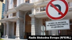 Архивска фотографија : Министерство за финансии , 13 јули 2016