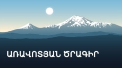 «Ճշմարտությունը, Հայոց ցեղասպանության վերաբերյալ, այլևս բանավեճի առարկա չէ գիտական աշխարհում»
