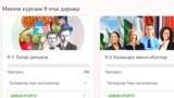 Ана теле
