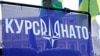 На рекордно високому рівні – КМІС оприлюднив опитування про підтримку вступу до НАТО та ЄС