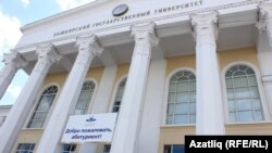 Башкорт дәүләт университеты
