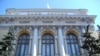 Центробанк России снизил ключевую ставку до 15 процентов годовых