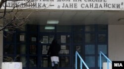 Поликлиника Јане Сандански