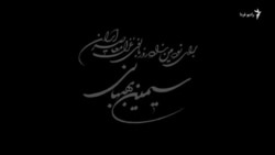 «بگذار بمیرم»