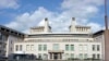 Zgrada Haškog tribunala