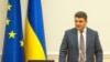 Гройсман: заяви про можливе позбавлення ліцензії «1+1» безпідставні